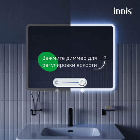 Uniq 80/60 зеркало IDDIS [UNI8060i98], подсветка 3 в 1, реверсивное крепление