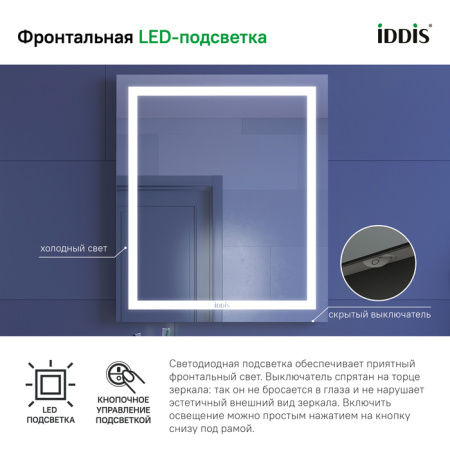 Zodiac 60 зеркало IDDIS [ZOD60T0i98], с подсветкой и обогревом