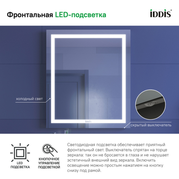 Zodiac 60 зеркало IDDIS [ZOD60T0i98], с подсветкой и обогревом