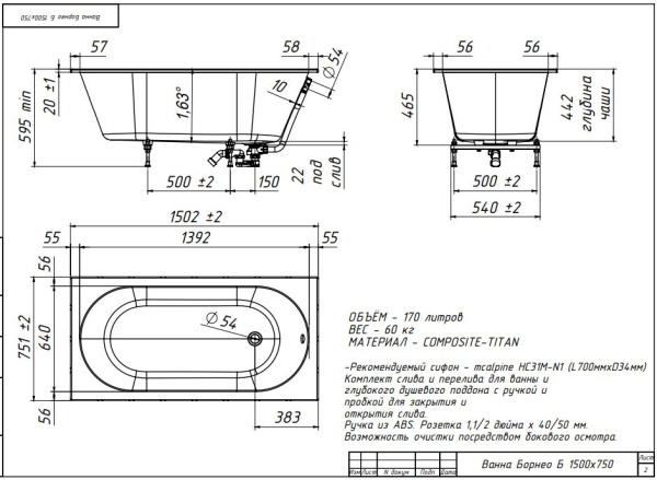 Фото БОРНЕО 150х75 ванна Belux [4810924300843] Белый матовый (18)