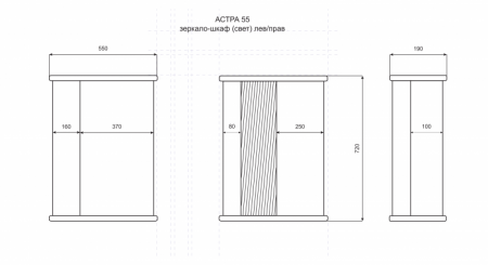 АСТРА 55 зеркало Misty (Э-Аст04055-01СвЛ)