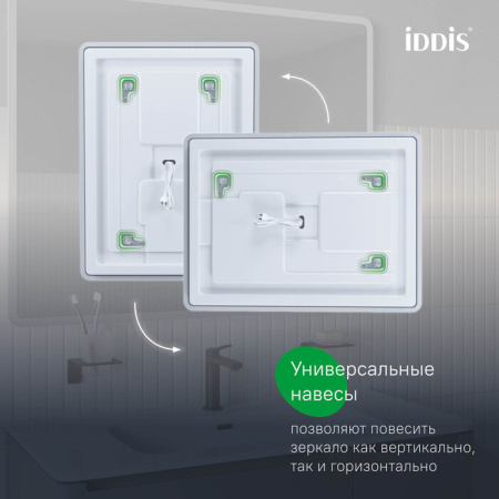 Uniq 80/60 зеркало IDDIS [UNI8060i98], подсветка 3 в 1, реверсивное крепление