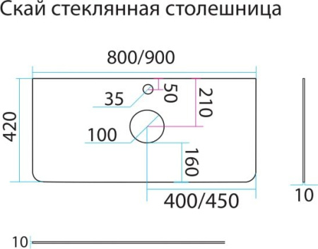 Мебель для ванных комнат Misty столешница Скай 900x420 стекло 10 мм с закалкой матовое