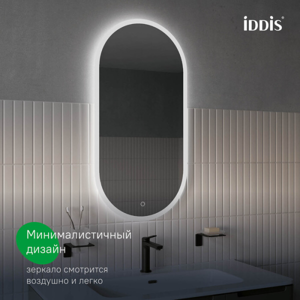 Uniq 90/45 зеркало IDDIS [UNI9045i98], подсветка 3 в 1, реверсивное крепление