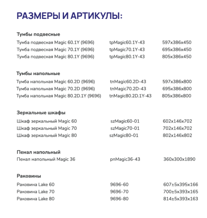 Magic 60.2D (9696) тумба VOLNA [tnMagic60.2D-43]