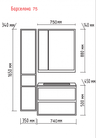 БАРСЕЛОНА 75 тумба Misty под умывальник (П-Брс01075-011П3Я)