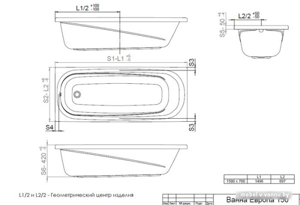 Фото Ванна Triton Европа 150х70 (с каркасом, экраном и сифоном)