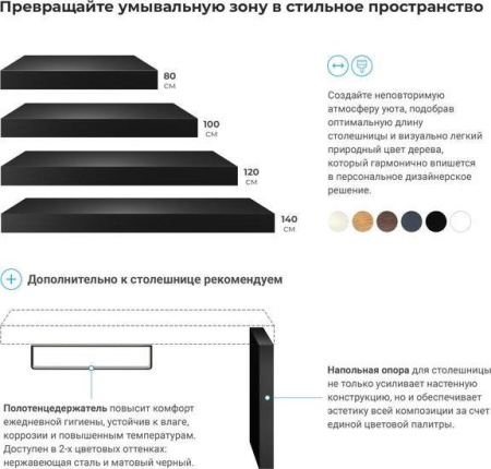 Wellsee Genuine Tree 162022000, 100 см (столешница)
