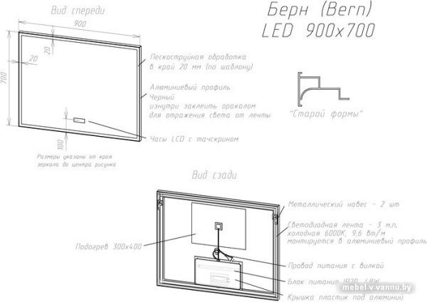 Фото Briz Зеркало Берн 90*70 с подсветкой и часами