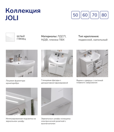 Joli 70.2D (Балтика) тумба VOLNA [tnJoli70.2D-01]
