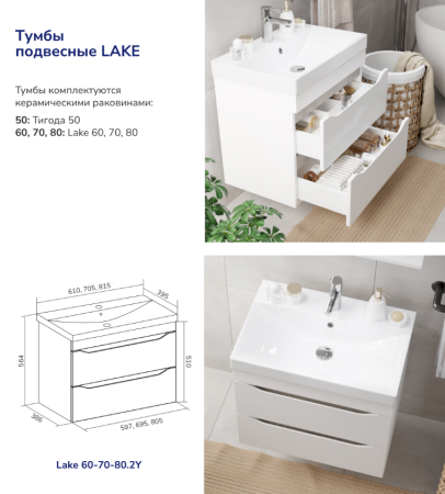Lake 70.2Y (9696) тумба VOLNA [tPLAKE70.2Y-01]