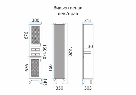 ВИВЬЕН 35 шкаф-пенал Misty (П-Ввн04035-1015П)
