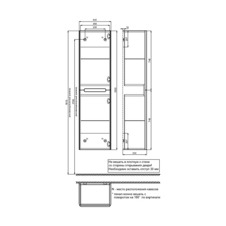 Edifice 40 Шкаф-пенал IDDIS [EDI40W0i97]