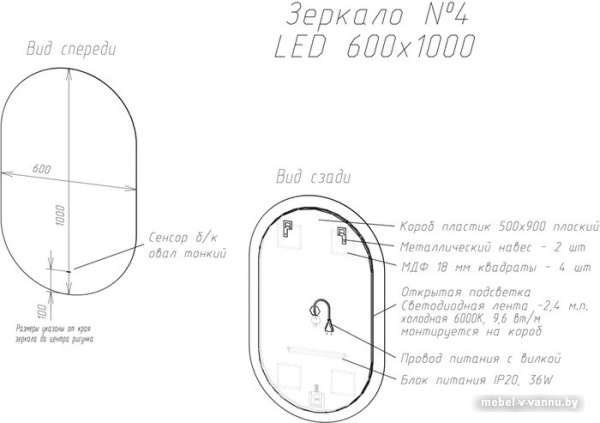 Фото Континент Зеркало Fleur Led 60x100 (бесконтактный сенсор, холодная подсветка)
