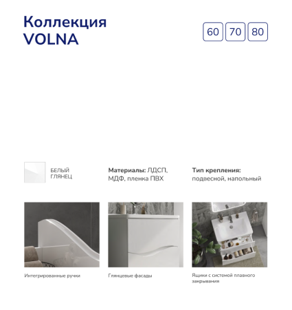 Volna 40 Пенал напольный VOLNA [pnVLN40-01]