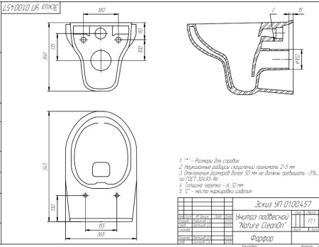 Комплект Cersanit NATURE CO DPL EO Slim + BLACK + LEON Хром глянцевый [64230]