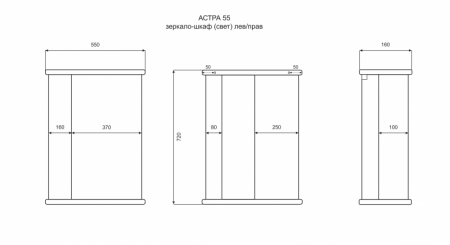 АСТРА 55 зеркало Misty (Э-Аст04055-01СвЛ)