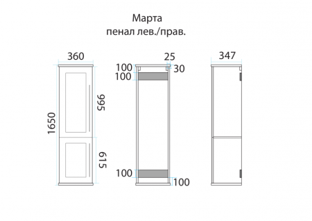 МАРТА 35 шкаф-пенал Misty (П-Мрт-05035-2513П)