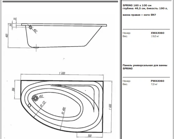 Фото Kolo SPRING 160x100 R / XWA3060 Ванна акриловая (правая, с ножками)