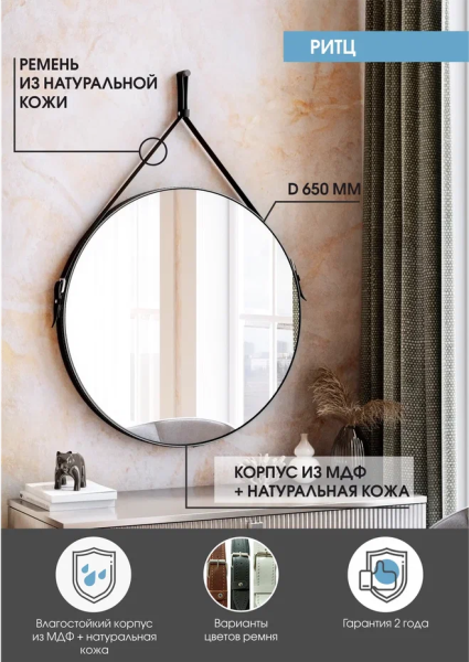 Континент Ритц D 650 (черный)