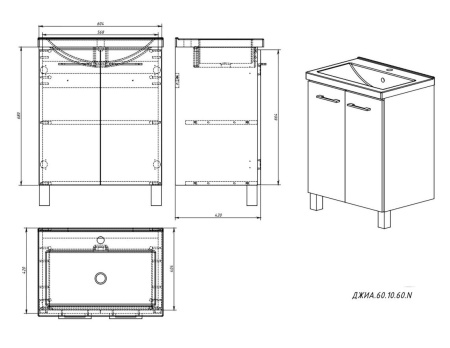 ДЖИА 60 (ДЖИА.60.10.60.N) тумба Акваль под умывальник