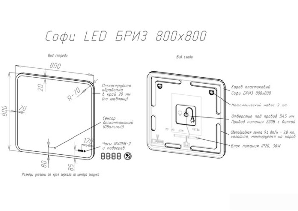 Фото Briz Зеркало Софи 80*80 с подсветкой и часами