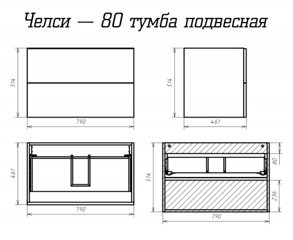 Фото ЧЕЛСИ 80 подвесная с 2 ящ. П-Чел090801-2Я
